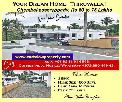 Manama, Residential Plots, LAND / HOUSE SALE Kerala. Best Selection! Loan Facility! Quality! Call Sam (+91)8281016543