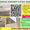 300 Sq. Meter,  & 600 Sqm Workshop | Warehouse Rent In Sitra - Power 25 Kw | Height 11 M. - Call 39044943