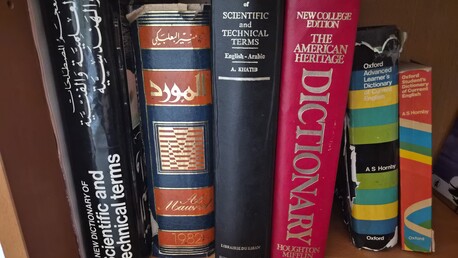 Riyadh, Books, SAR 1,  Dictionaries/medical & Engineering