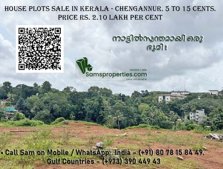 Manama, Residential Plots, 2 Acre,  LAND SALE At PIRAVOM In KERALA. Best Choice For A Cool FARM With A Bangalow.  Call 3904494