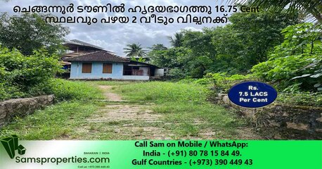 Manama, Residential Plots, 2 Acre,  LAND SALE At PIRAVOM In KERALA. Best Choice For A Cool FARM With A Bangalow.  Call 3904494