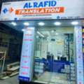 ALRAFID TRANSLATION- Certified & Professional (Notary)