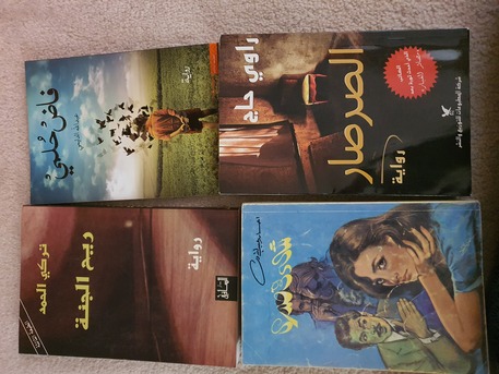 Riyadh, Books, SAR 25,  Arabic Novels