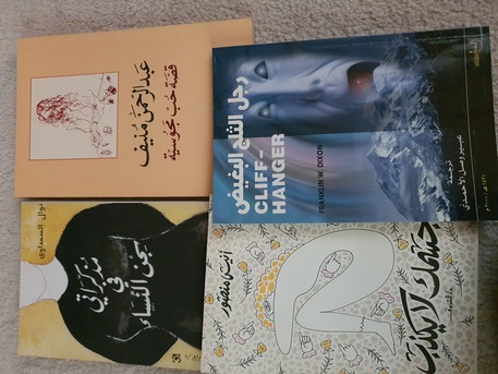 Riyadh, Books, SAR 25,  Arabic Novels