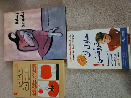 Riyadh, Books, SAR 25,  Arabic Novels