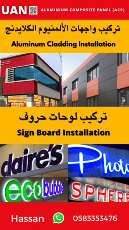 Jeddah, Construction, Aluminum Cladding &  All Kind Of Sign Board Supply & Installation. Jeddah Saudi Arabia
