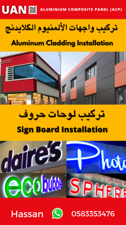 Jeddah, Construction, Aluminum Cladding & All Kind Of Sign Board Supply & Installation. Jeddah Saudi Arabia