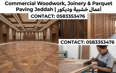 Jeddah, Interior Design, Commercial Woodwork, Joinery & Parquet Paving Jeddah | أعمال خشبية وديكور
