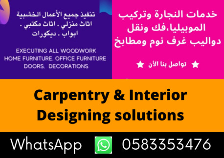 Jeddah, Interior Design, Woodwork And Parquet Flooring (Hotels,Restaurants,Offices,Villas) Jeddah Saudi Arabia