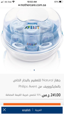 Riyadh, Labor/Moving, Avent Bottle Natural Starilzer