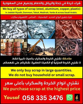 Makkah, Construction, We Buy Scrap Metal In Jeddah, Riyadh, Dammam, Tabuk | Steel, Aluminum, Plastic