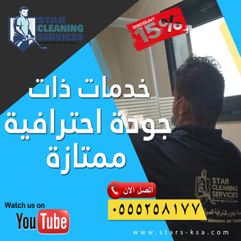Khobar, Cleaning, Professional Cleaning Services-0555258177