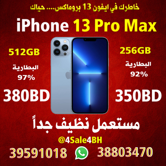 Riffa, Mobile Phones, BHD 1,  ✅️✅️IPhone 12, 12 Pro, 12 Pro MAX, 13, 13 Pro, 13 Pro Max✅️✅️