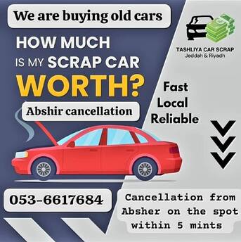 Jeddah, Vehicles, Cars & Trucks , SAR 1000,  ( Tashliya Car Scrap),  1000,  100 KM,  We Are Buying Damage Nd Old Cars And Cancelling From Absher Immediately On Spot 0539219829