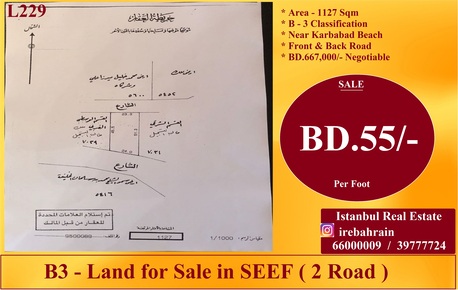 Al Seef, Residential Plots, BHD 55,  1127 Sq. Meter,  B3 Land For Sale In Seef, Near Karbabad Beach