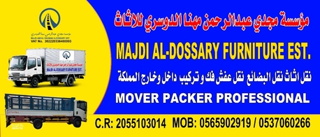 Jizan, Labor/Moving, MAJDI ABDUL RAHMAN ALDOSSARY FURNITURE EST HOUSE SHIFTING MOVERS AND PACKERS CAMPANY PROFESSIONAI TEAM REASONABLE PRICE PROFESSIONAL MOVER AND PACKER EXPERIENCE PAKISTANI\LABOUR CARPENTER HOUSE MOVING PACKING PROFESSIONAL TEAM TRUCK FOR RENT 0537060266