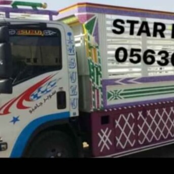 Ad Diriyah, Relocation, ★☆★STAR☆ MOVERS?PACKERS?CLEANERS★PEST CONTROLTOTAL SOLUTION@ BEST PRICE(056.306.3700