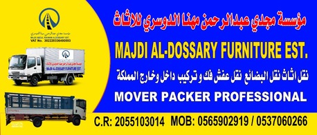 Jubail, Labor/Moving, HOUSE SHIFTING MOVERS PACKERS CAMPANY PROFESSIONAI TEAM REASONABLE PRICE /FURNITURE FIXING PROFESSIONAL CARPANTER AND LOADING UNLOADING LABOR TRANSPORTATION SERVICES HOUSEHOLD ITEMS AL TYPE FURNITURE FIXING PACKING. BEST SERVICES 0537060266