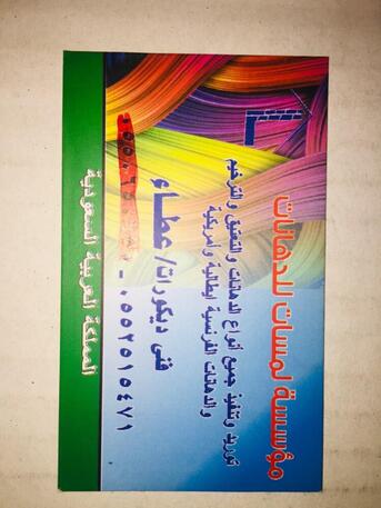 Riyadh, Construction, Painting Services - خدمات الدهان