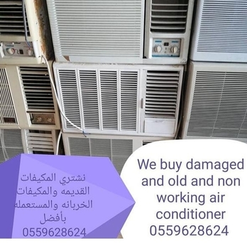 Riyadh, Items Wanted, We Buy Damaged And Old Air Conditioner 0559628624