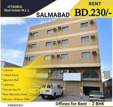 Salmabad, Offices, BHD 230,  Commercial Office For Rent In Salmabad BD.230/-