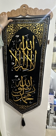 Jeddah, Household Items, SAR 55,  Kalmah Wall Decor