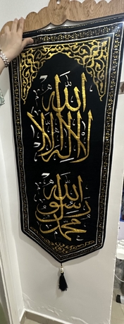 Jeddah, Household Items, SAR 55,  Kalmah Wall Decor