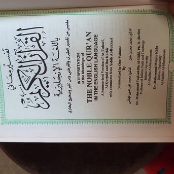 Riyadh, Books, SAR 50,  Interpretation Of Quran In English Language