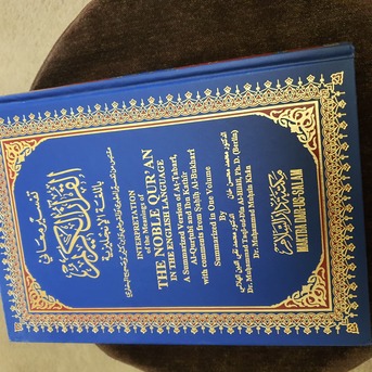 Riyadh, Books, SAR 50,  Interpretation Of Quran In English Language