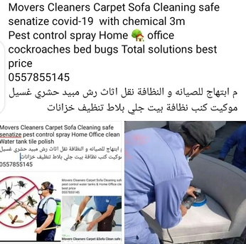 Riyadh, Pest Control, Carpet & SoFa Clean  With  Shampoo  And Machine @best Price