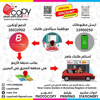 Muharraq, Graphic Design, Copy Live - All Printing Works