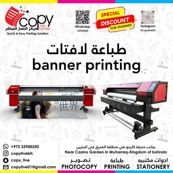 Muharraq, Graphic Design, Copy Live - All Printing Works
