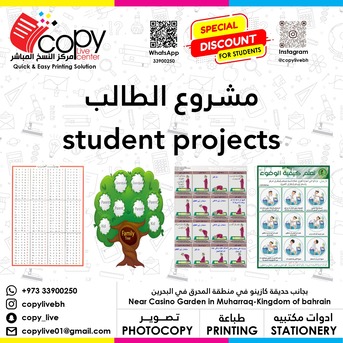 Muharraq, Graphic Design, Copy Live - All Printing Works