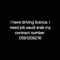 I Want Job Driver