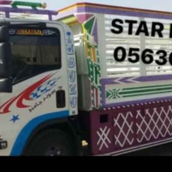 Al Khalidiyah, Household, 23★☆★STAR★ MOVERS?PACKERS?CLEANERS ★PEST CONTROLTOTAL SOLUTION@ BEST PRICE(056.306.3700