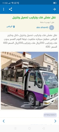 Riyadh, Labor/Moving, Sharo Home Shifting Packing Moving Service Riyadh To All Kingdom