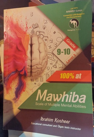 Al Malaz, Books, SAR 100,  Urgent Sale - IGCSC BOOKS FOR GRADE 8 9 FOR SALE كتب IGCSE للصفوف من 8 إلى 9 للبيع