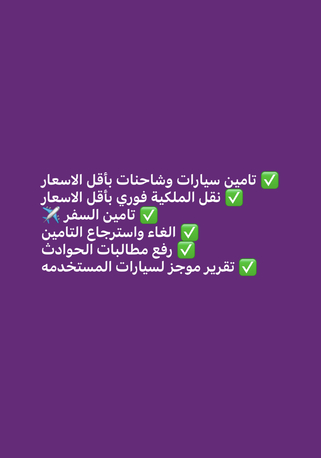 Riyadh, Vehicles, Cars & Trucks , Car Insurance,  2024,  9 KM,  All Kinds Of Cars Insurance Companies Available