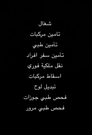 Riyadh, Vehicles, Cars & Trucks , Car Insurance,  2024,  9 KM,  All Kinds Of Cars Insurance Companies Available