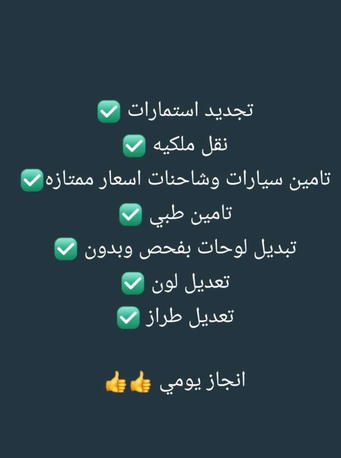 Riyadh, Vehicles, Cars & Trucks , Car Insurance,  2024,  9 KM,  All Kinds Of Cars Insurance Companies Available