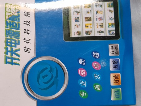 Makkah, Appliances, SAR 20,  Charger