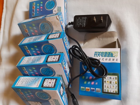 Makkah, Appliances, SAR 20,  Charger