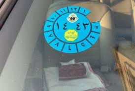 Jeddah, Vehicles, Cars & Trucks , SAR 1,  Fahas For Cars,  2020,  Automatic,  1000 KM,   Jeddah