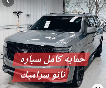 Riyadh, Sporting Goods, SAR 450,  CAR TINTING, Paint Protection And NANO CERAMIC&nbsp;