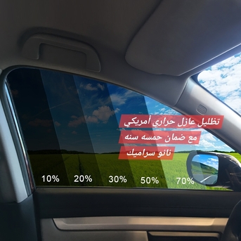 Riyadh, Sporting Goods, SAR 450,  CAR TINTING, Paint Protection And NANO CERAMIC&nbsp;