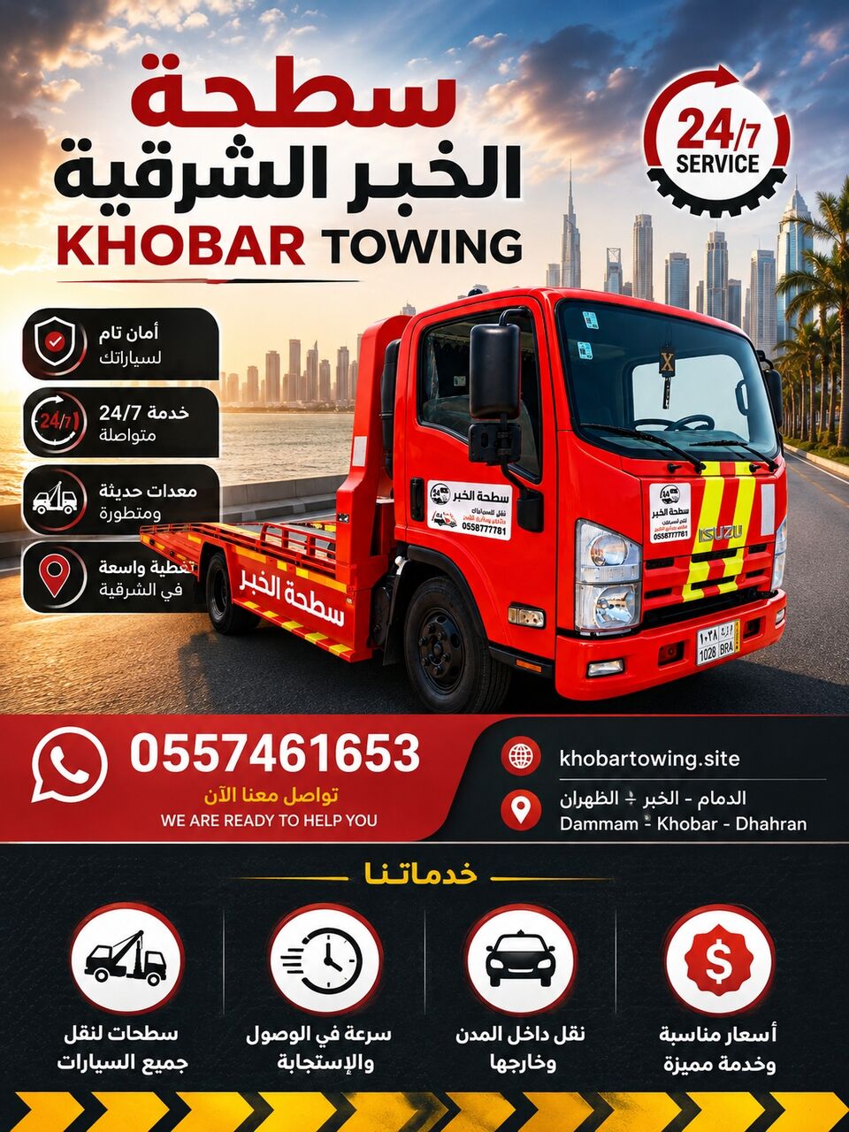 Khobar, Automotive, سطحة الخبر العزيزية الظهران الراكة الدوح
