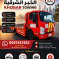 سطحة الخبر العزيزية الظهران الراكة الدوح