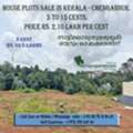 Premium Land & House Sale In Kerala | No-Flood Area - Different Sizes - Call 8281016543