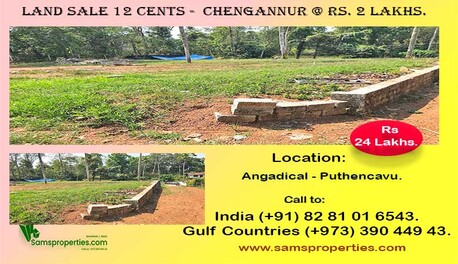 Manama, Residential Plots, Premium Land & House Sale In Kerala | No-Flood Area - Different Sizes - Call 8281016543