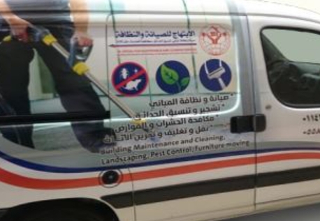 Riyadh, Household, Cleaner Carpet SOFA HOUSE OFFICE DEEP CLEANING Pest Control Service Best Price